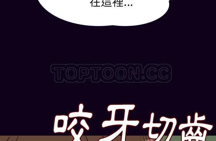 漫画《肉体》第17话第4张图
