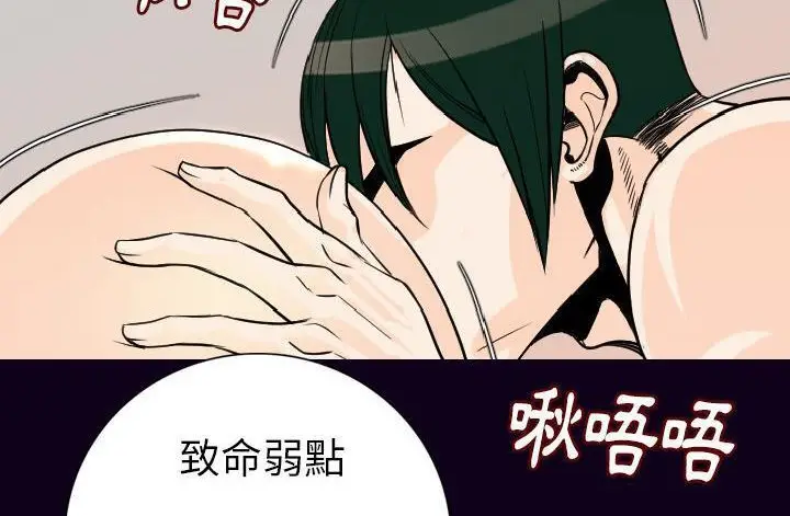 漫画《肉体》第17话第41张图