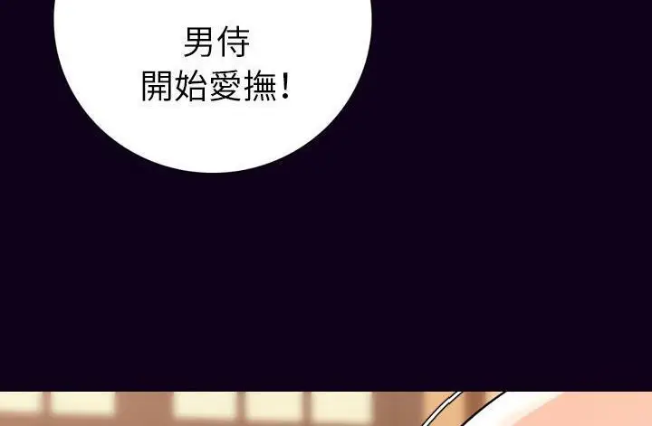 漫画《肉体》第17话第42张图