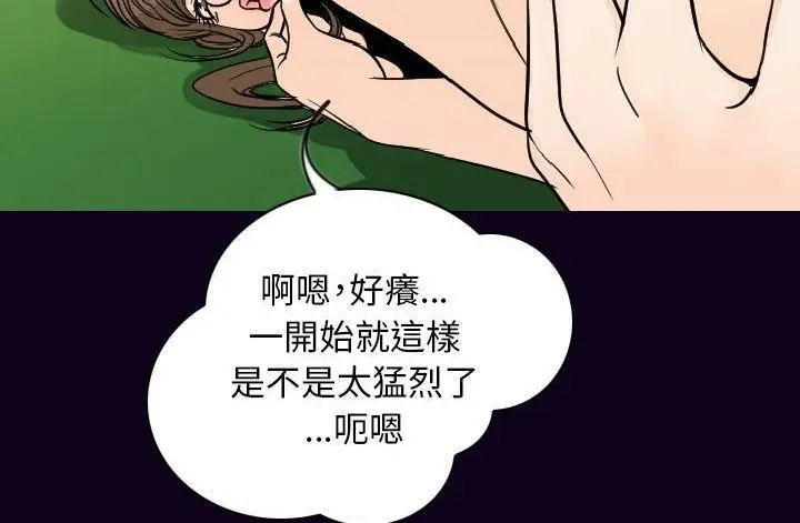 漫画《肉体》第17话第44张图