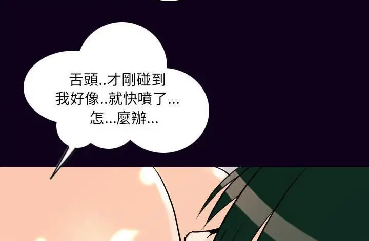 漫画《肉体》第17话第45张图