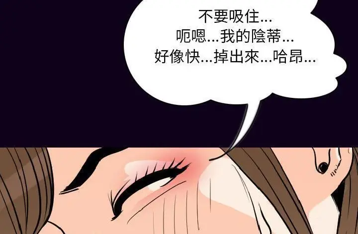 漫画《肉体》第17话第47张图