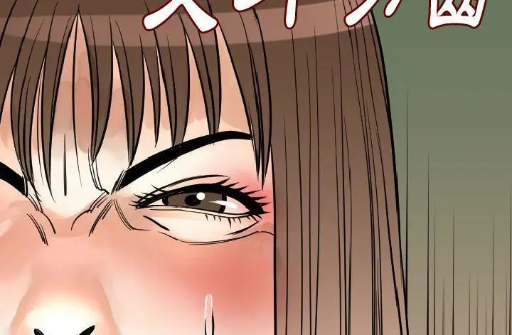 漫画《肉体》第17话第5张图