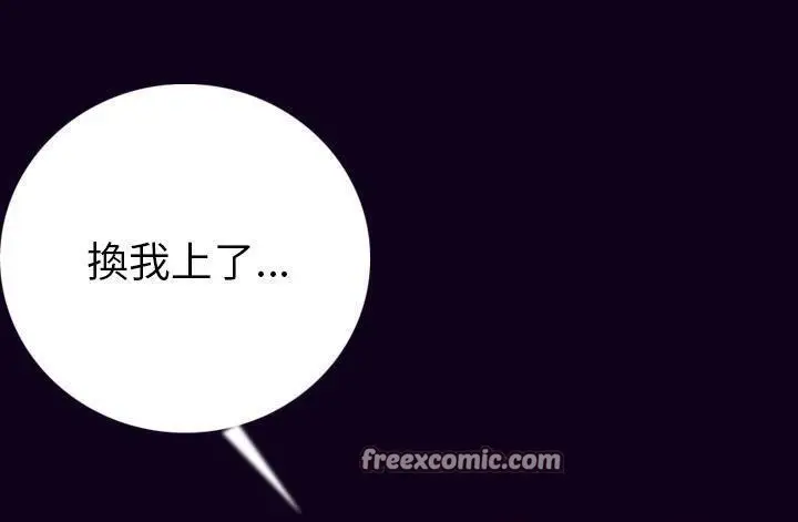 漫画《肉体》第17话第50张图