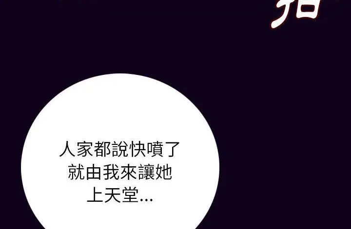 漫画《肉体》第17话第54张图