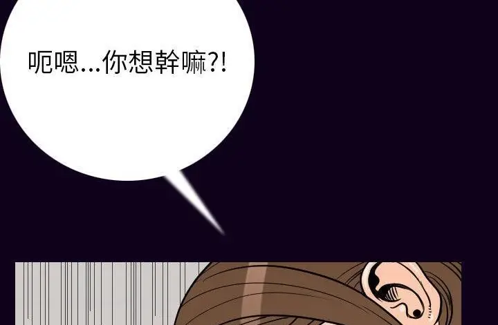 漫画《肉体》第17话第58张图