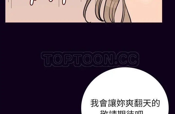 漫画《肉体》第17话第60张图