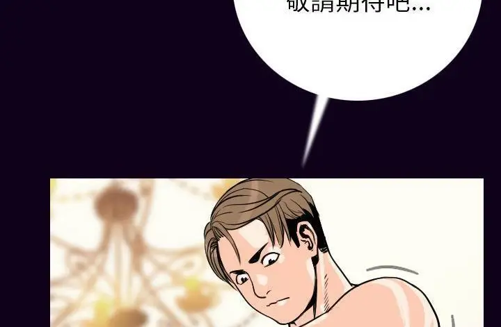 漫画《肉体》第17话第61张图