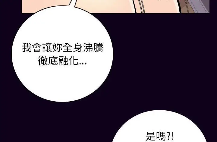 漫画《肉体》第17话第63张图
