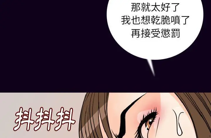 漫画《肉体》第17话第64张图