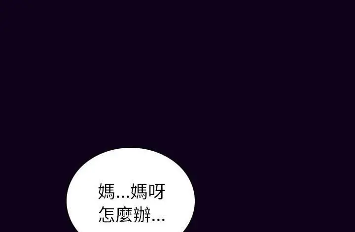 漫画《肉体》第17话第69张图