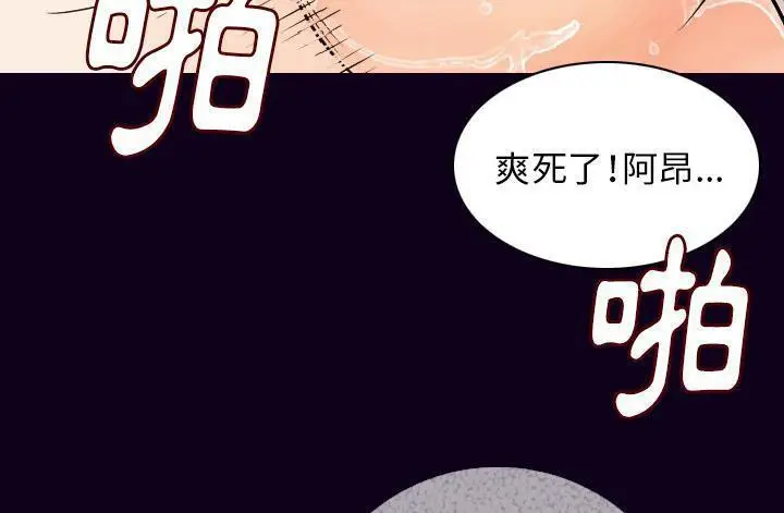 漫画《肉体》第17话第71张图