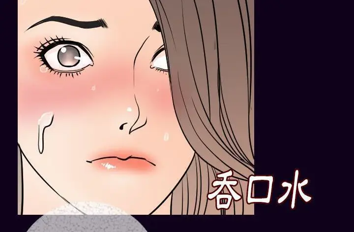 漫画《肉体》第17话第73张图