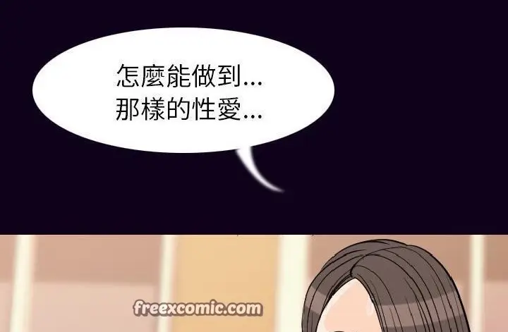 漫画《肉体》第17话第75张图