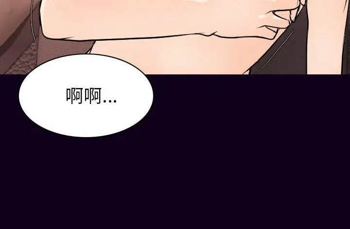 漫画《肉体》第17话第77张图
