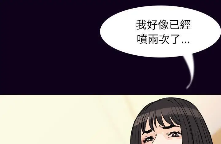 漫画《肉体》第17话第78张图