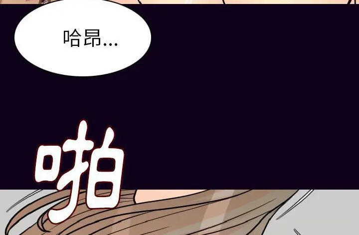 漫画《肉体》第17话第80张图