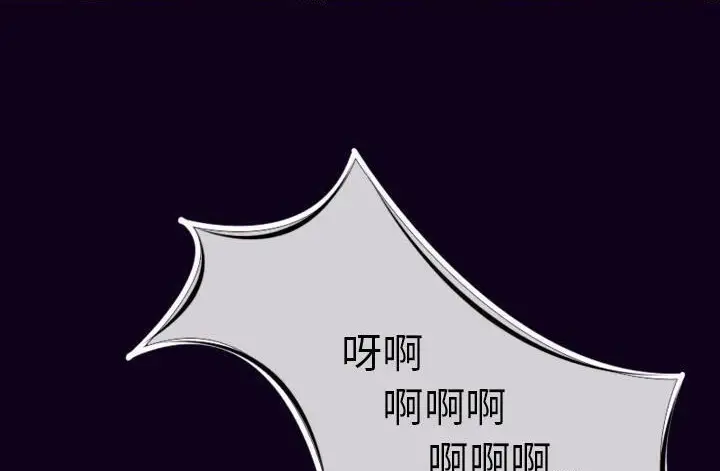 漫画《肉体》第17话第83张图