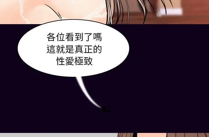 漫画《肉体》第17话第85张图