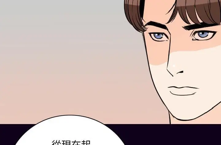 漫画《肉体》第17话第86张图
