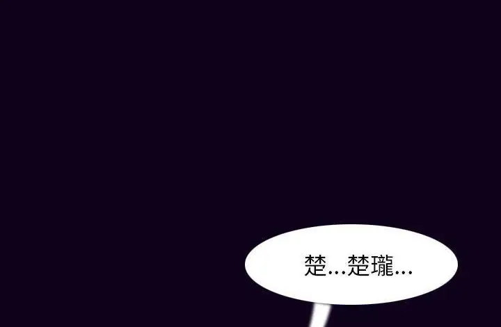 漫画《肉体》第17话第91张图