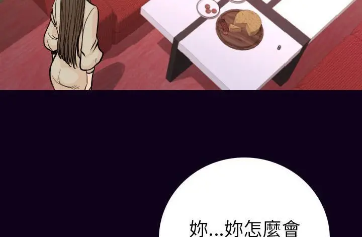 漫画《肉体》第17话第93张图