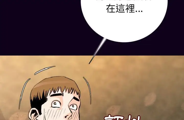 漫画《肉体》第17话第94张图