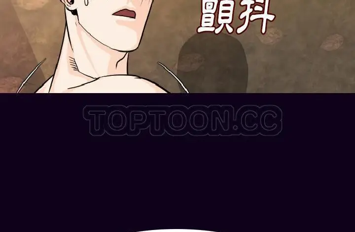 漫画《肉体》第17话第95张图