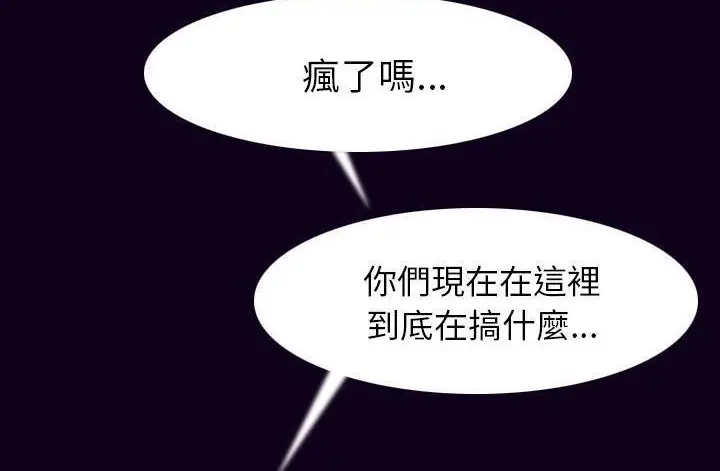 漫画《肉体》第17话第96张图