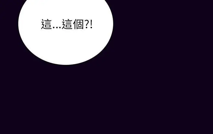 漫画《肉体》第18话第106张图