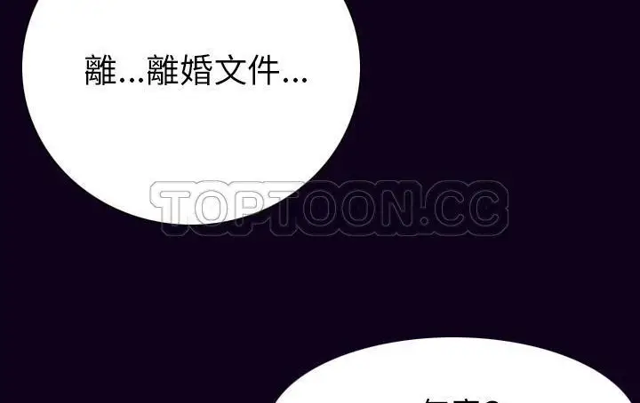漫画《肉体》第18话第109张图