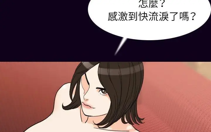 漫画《肉体》第18话第110张图