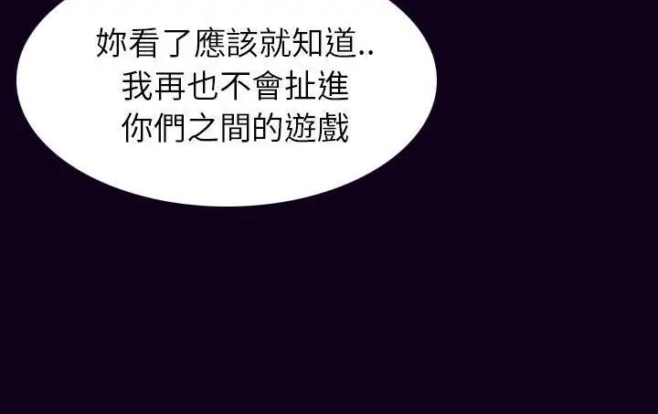 漫画《肉体》第18话第112张图