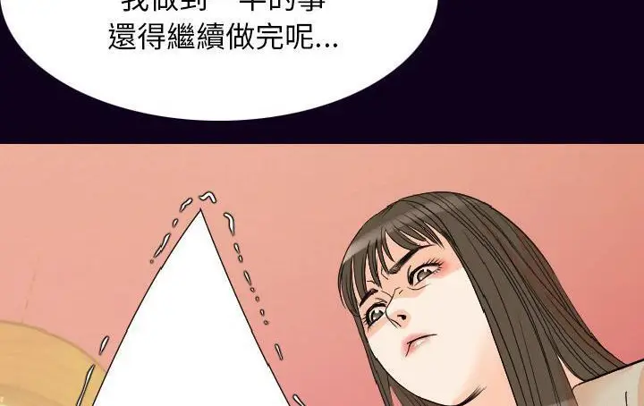 漫画《肉体》第18话第115张图