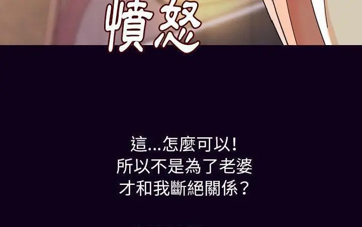 漫画《肉体》第18话第117张图