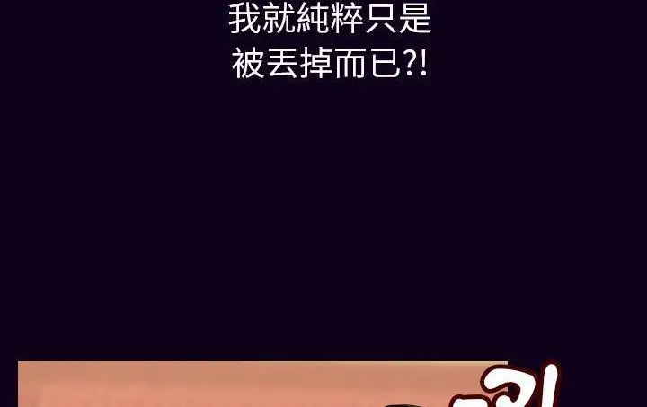 漫画《肉体》第18话第118张图