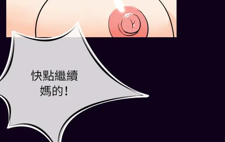 漫画《肉体》第18话第120张图