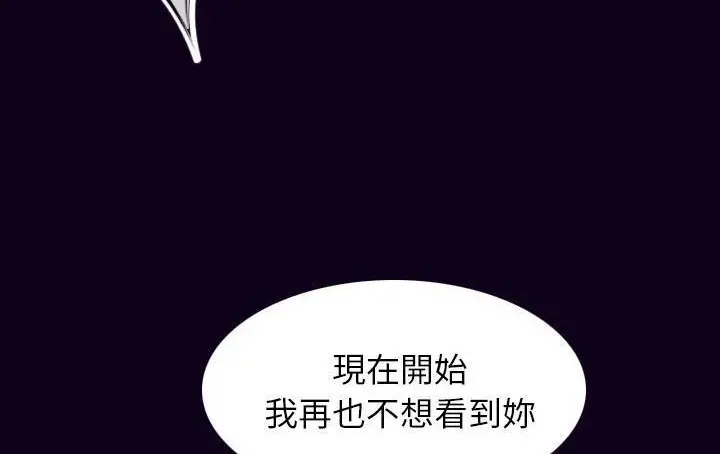 漫画《肉体》第18话第121张图