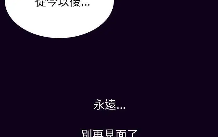 漫画《肉体》第18话第124张图