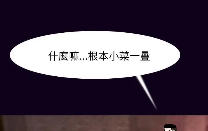 漫画《肉体》第18话第13张图