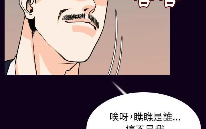 漫画《肉体》第18话第140张图