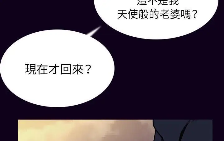 漫画《肉体》第18话第141张图