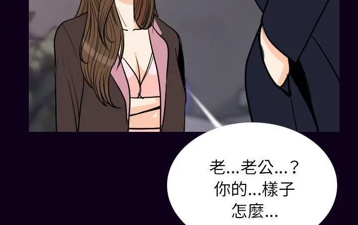 漫画《肉体》第18话第143张图