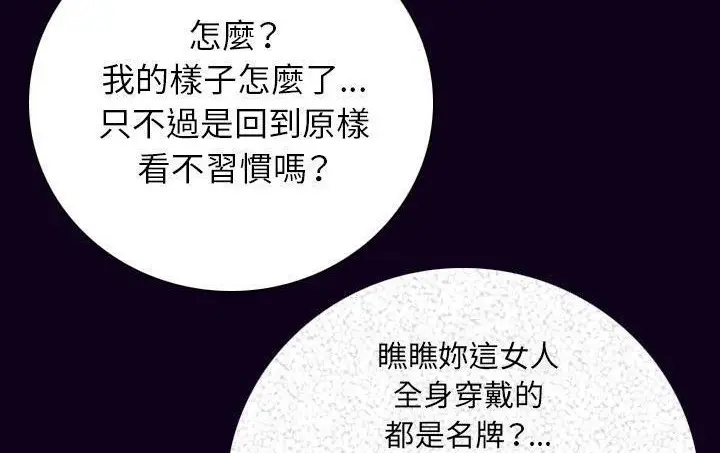 漫画《肉体》第18话第146张图