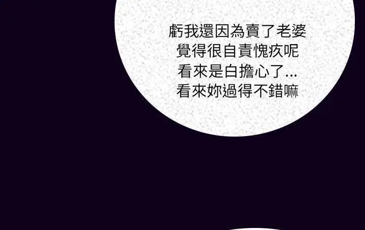 漫画《肉体》第18话第147张图