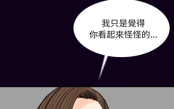 漫画《肉体》第18话第148张图