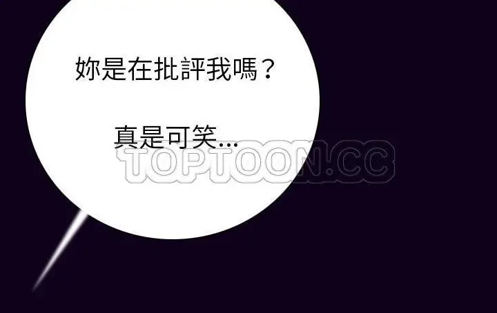 漫画《肉体》第18话第151张图