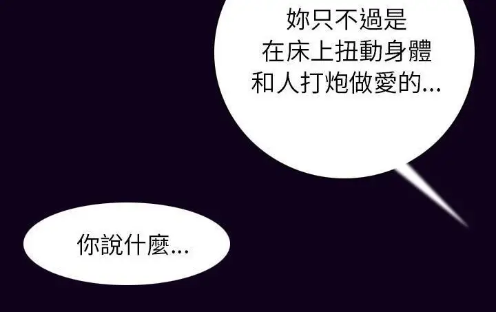 漫画《肉体》第18话第154张图