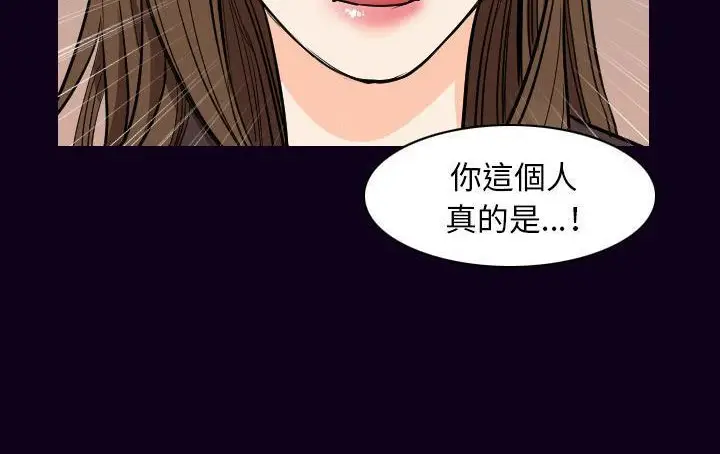 漫画《肉体》第18话第156张图