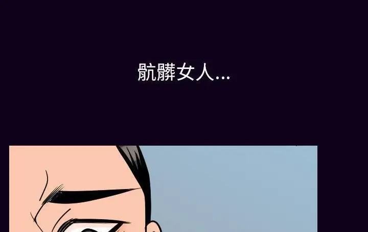 漫画《肉体》第18话第157张图